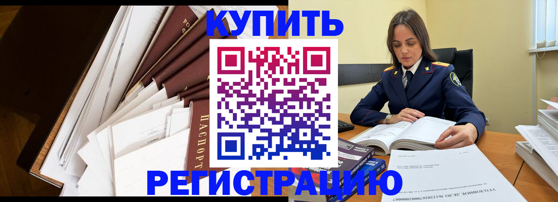 прописка регистрация в Читинской области