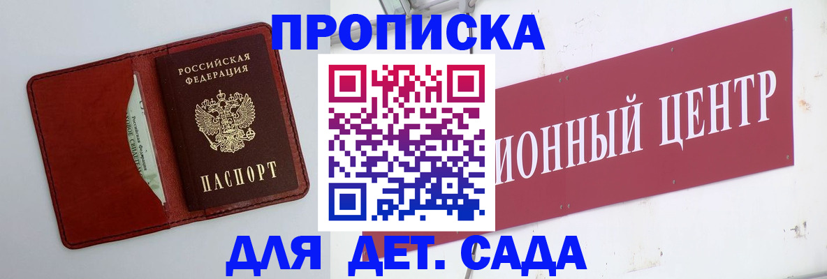 временная регистрация поиск в Читинской области